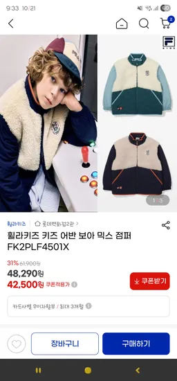 휠라키즈 키즈 어반 보아 믹스 점퍼