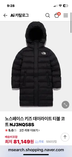 노스페이스키즈 데이라이트 티볼 코트