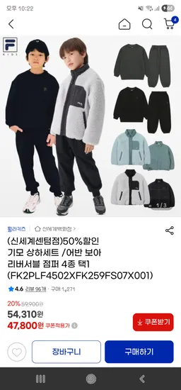 휠라키즈 기모 상하세트 어반 보아 리버서블 점퍼