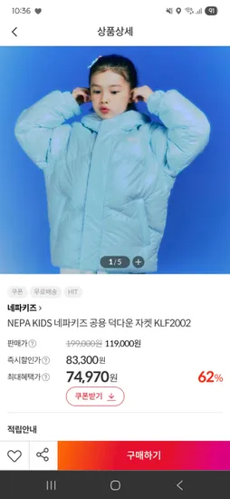 네파키즈 공용 덕다운 자켓 KLF2002