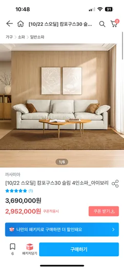 캄포구스 슬림 4인