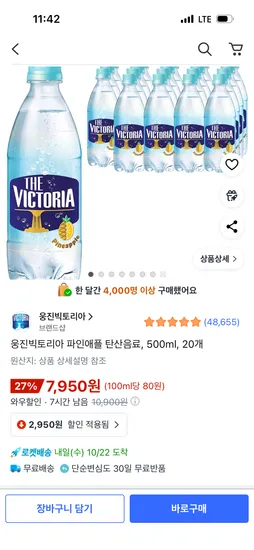 웅진빅토리아 파인애플 탄산음료 500ml 20개