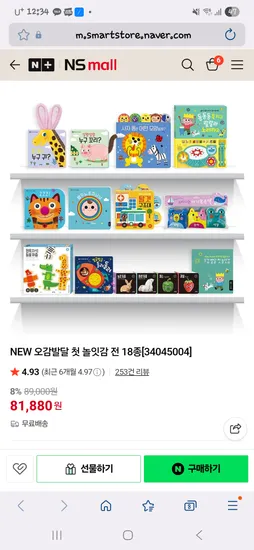 블루래빗 오감발달 전 18종