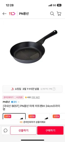 풍년 마레 히트팬 IH 24cm 프라이팬