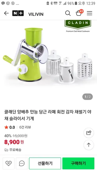 클래딘 양배추 당근 야채 슬라이서 기계