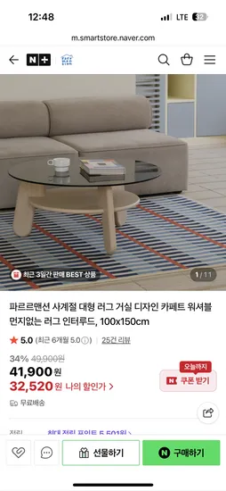 파르르맨션 물세탁 디자인 러그 100x150