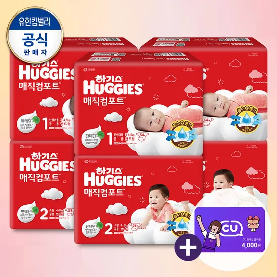 하기스 매직컴포트 밴드 팬티 2박스