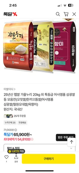 가을누리쌀 20kg