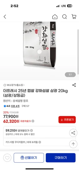 햅쌀 강화섬쌀 20kg 삼광 상등급