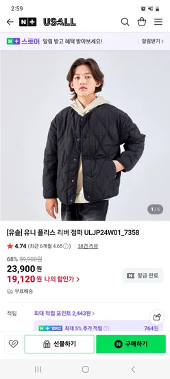 유니 플리스 리버 점퍼