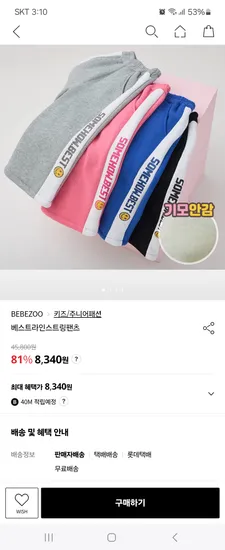 베베쥬 베스트라인스트링팬츠