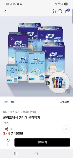 쏘피 쿨링프레쉬 라이너