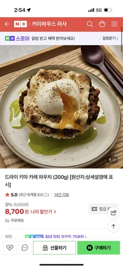 커리하우스 라사 드라이 키마 카레 파우치 200g