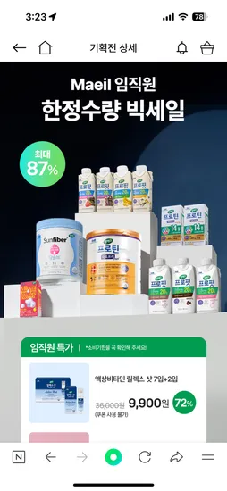 셀렉스 프로틴