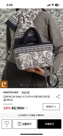 헤지스 뜨왈 패딩 토트겸 숄더백 M