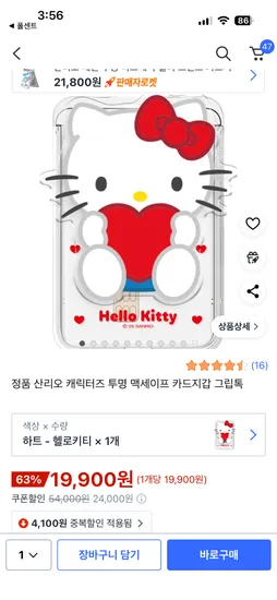 정품 산리오 캐릭터즈 투명 맥세이프 카드지갑 그립톡