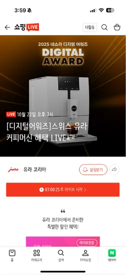 유라 커피머신 ENA8 G2 ENA4 E6 패키지 156만원~