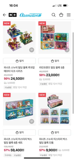 피너츠 빌딩 블록 라인프렌즈 빌딩 블록 100개