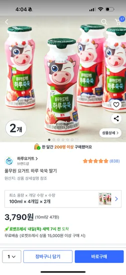 풀무원 요거트 하루쑥쑥 딸기 100미리 8개