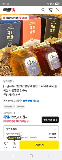 피아골 국산 사양벌꿀 2.4kg