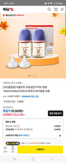 더블하트 트윈팩 160ml 젖꼭지 2개