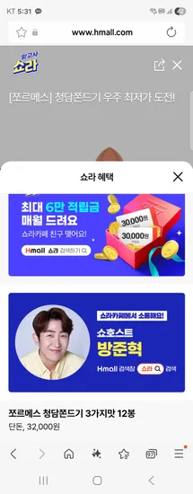 청담쫀드기 3종 4봉 12개세트