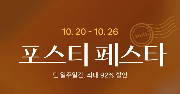 2만원이상 1만원할인 매일 오후 1시 선착100명(~10/26)