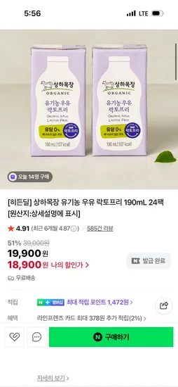 상하목장 유기농 락토프리 190ml 24팩