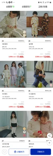 해피버스 25FW 붕어빵 실내복