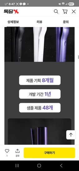 뉴메이슨 청담187 클립형 스팀 스타일러 스팀다리미