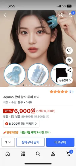 두피 바디 문어괄사 코끼리괄사 전용파우치