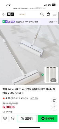 오룸 24cm 광폭 돌돌이 본품 리필 3개