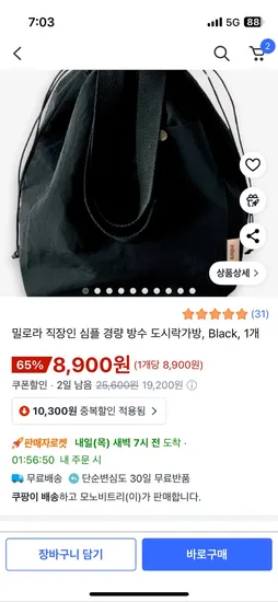 런치백 도시락 가방 2가지색상