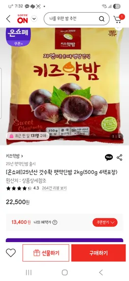 키즈약밤 2kg