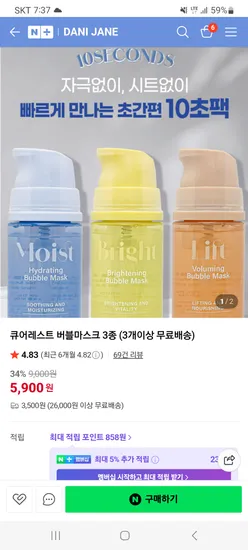 큐어레스트 버블마스크