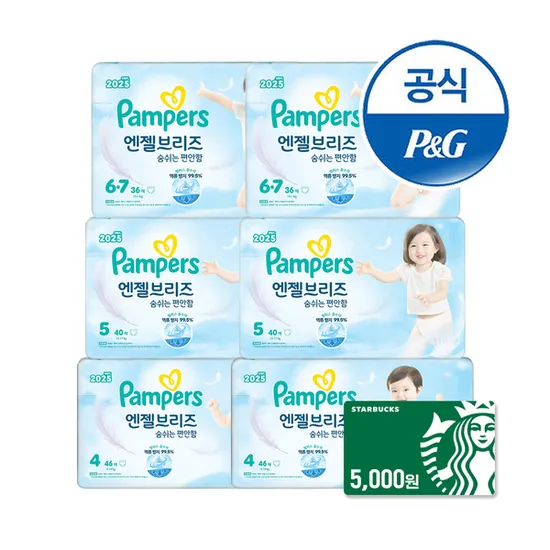 팸퍼스 엔젤브리즈팬티 6팩 2박스