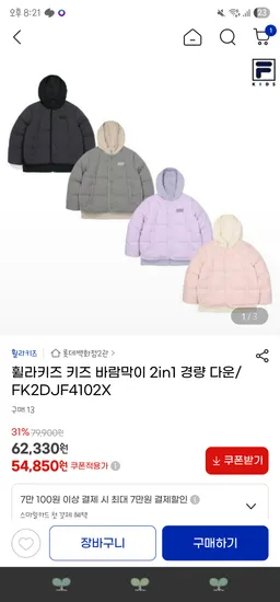 휠라키즈 키즈 바람막이 2in1 경량다운