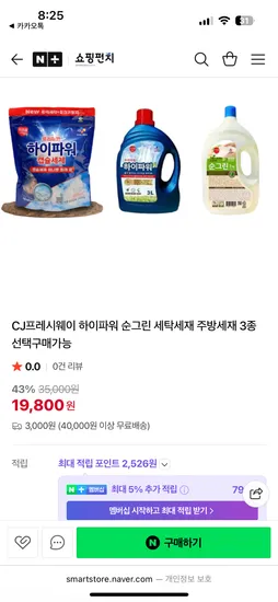 순그린 2kg 3개