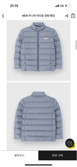 덕다운 경량패딩