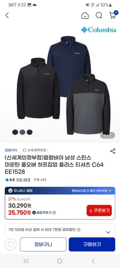 컬럼비아 남성 하프집업 플리스 티셔츠