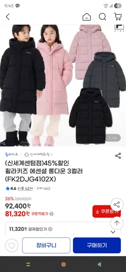 휠라키즈 에센셜 롱 덕다운