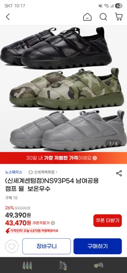 노스페이스 캠프 뮬