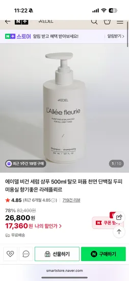 에이델 지루성두피염 샴푸 3개
