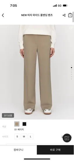 주머니있는 풀밴딩 바지