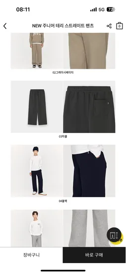 주니어 스트레이트 조거바지 2장