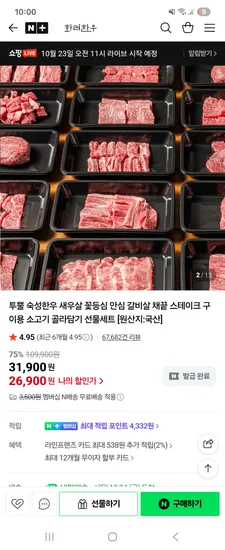 화려한우 갈비살더블팩 400g