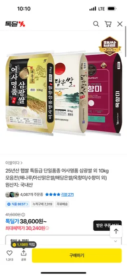 세종시농협 청풍 친들미 25년산 햅쌀 10kg 상등급