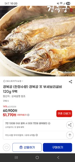 부세보리굴비 120g 9팩