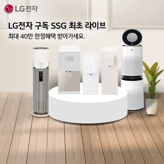 퓨리케어 얼음 정수기