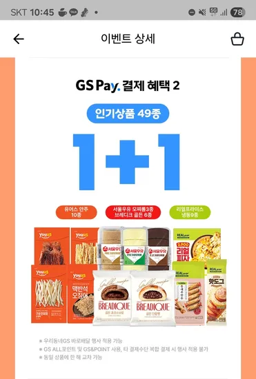 리얼프라이스 더블치즈피자 4판 2300원
